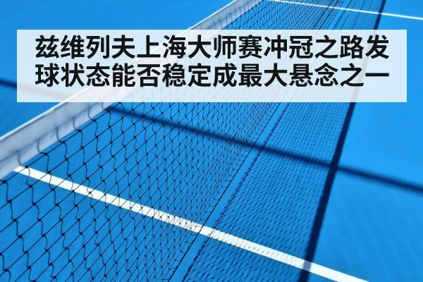 tennis match hard court