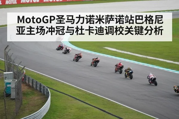 MotoGP motorcycle racing